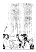 Rose Ceremony 011