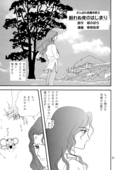 Rose Ceremony 021