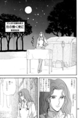 Rose Ceremony 029