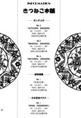 Rose Ceremony 038