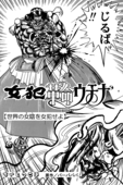Ryuu Mizuiro Jidai 03