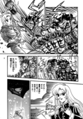Ryuu Mizuiro Jidai 04