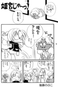 Ryuu Mizuiro Jidai 08