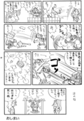 Ryuu Mizuiro Jidai 11