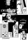 Ryuu Mizuiro Jidai 13