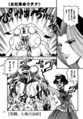 Ryuu Mizuiro Jidai 16