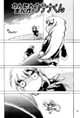 Ryuu Mizuiro Jidai 18