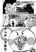 Ryuu Mizuiro Jidai 19