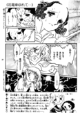 Ryuu Mizuiro Jidai 21