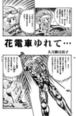 Ryuu Mizuiro Jidai 22