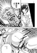 Ryuu Mizuiro Jidai 23