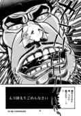 Ryuu Mizuiro Jidai 25