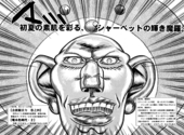Ryuu Mizuiro Jidai 27