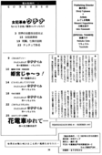 Ryuu Mizuiro Jidai 28