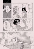 To You A Rose 23