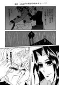 Saionji Unrequited Love Book 03