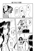 Saionji Unrequited Love Book 07