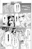 Saionji Unrequited Love Book 09