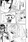 Saionji Unrequited Love Book 12