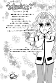 Saionji Unrequited Love Book 13