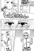 Saionji Unrequited Love Book 14