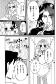 Saionji Unrequited Love Book 15