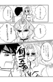 Saionji Unrequited Love Book 16