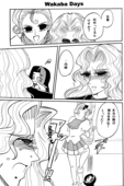 Saionji Unrequited Love Book 17