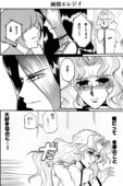 Saionji Unrequited Love Book 18