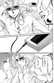 Saionji Unrequited Love Book 19