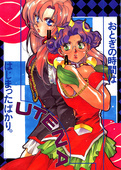Utena I 001