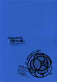 Utena I 005