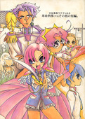 Utena Volume 6, Revolutionary Detective Deka and Others