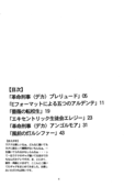 Detective Deka 004