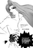 Detective Deka 007