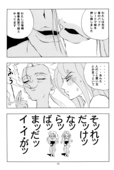 Detective Deka 015