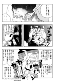 Detective Deka 018