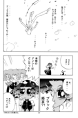 Detective Deka 022