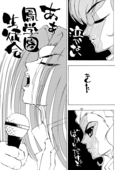 Detective Deka 025