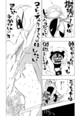 Detective Deka 027