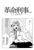 Detective Deka 031