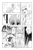 Detective Deka 033
