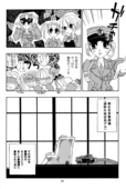 Detective Deka 035