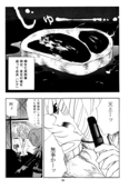 Detective Deka 036