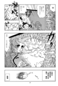 Detective Deka 037