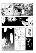 Detective Deka 038