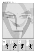 Detective Deka 043