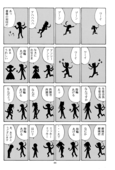 Detective Deka 044