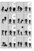 Detective Deka 046