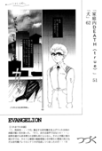 Detective Deka 049